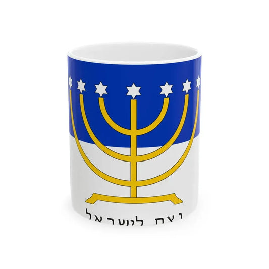 Israel Flag Proposal No.44 anonymous (Israel) White Coffee Mug 11oz - Go Mug Yourself