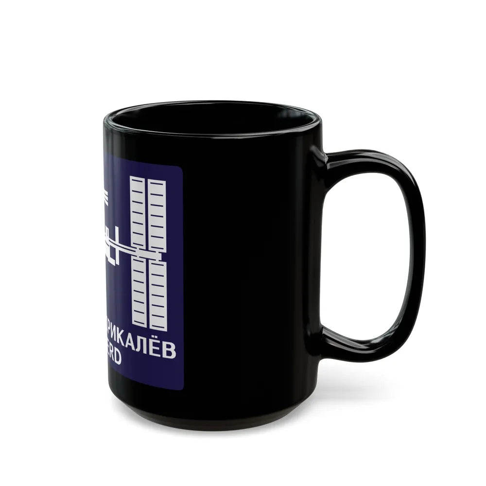 ISS Expedition 1 (NASA) Black Coffee Mug-Go Mug Yourself