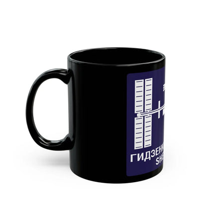 ISS Expedition 1 (NASA) Black Coffee Mug-Go Mug Yourself