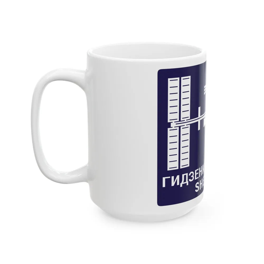 ISS Expedition 1 (NASA) White Coffee Mug-Go Mug Yourself