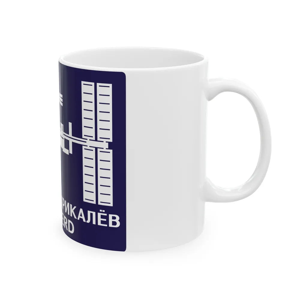 ISS Expedition 1 (NASA) White Coffee Mug-Go Mug Yourself