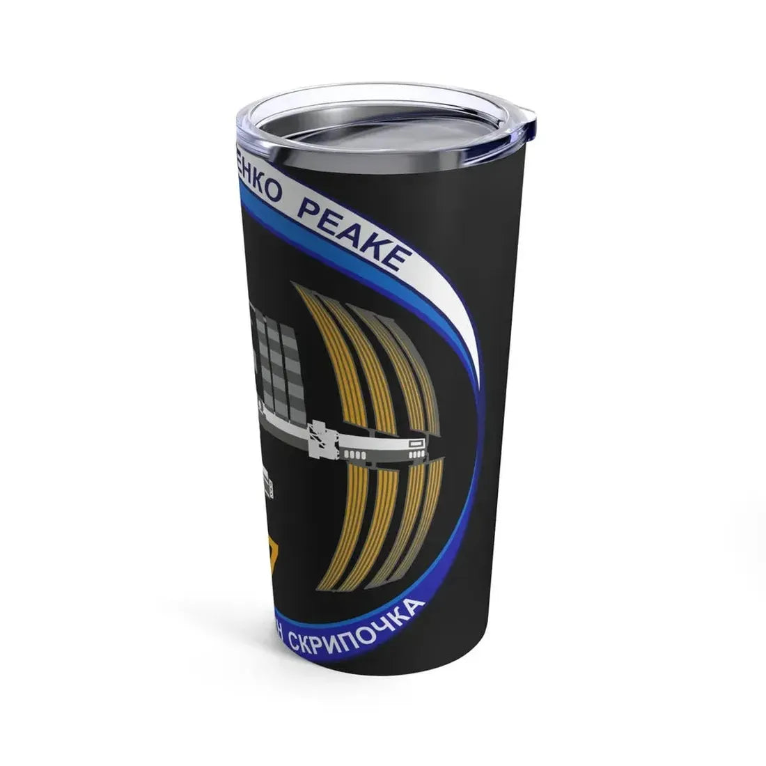 ISS Expedition 47 (NASA) Tumbler 20oz - Go Mug Yourself