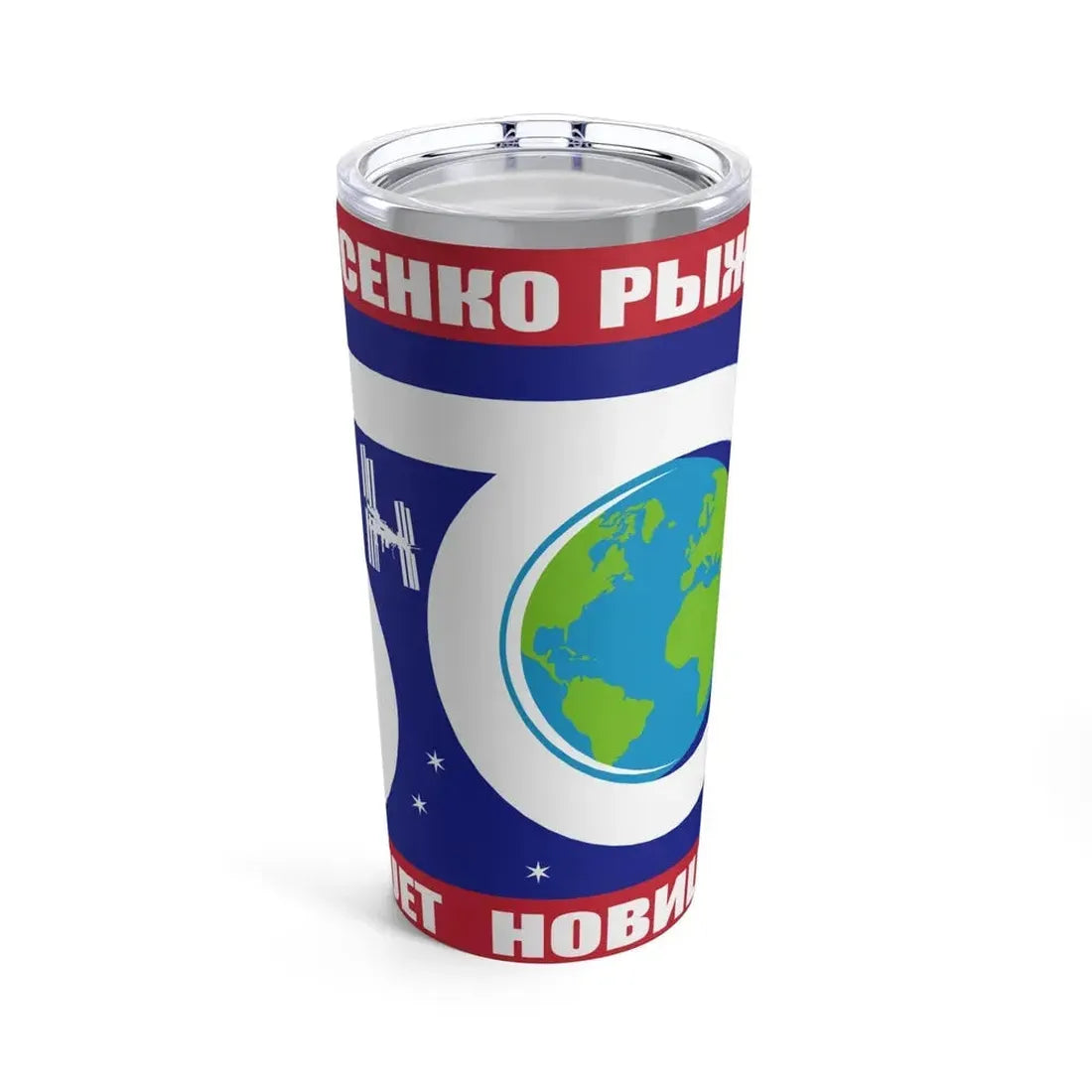 ISS Expedition 50 (NASA) Tumbler 20oz 20oz - Go Mug Yourself