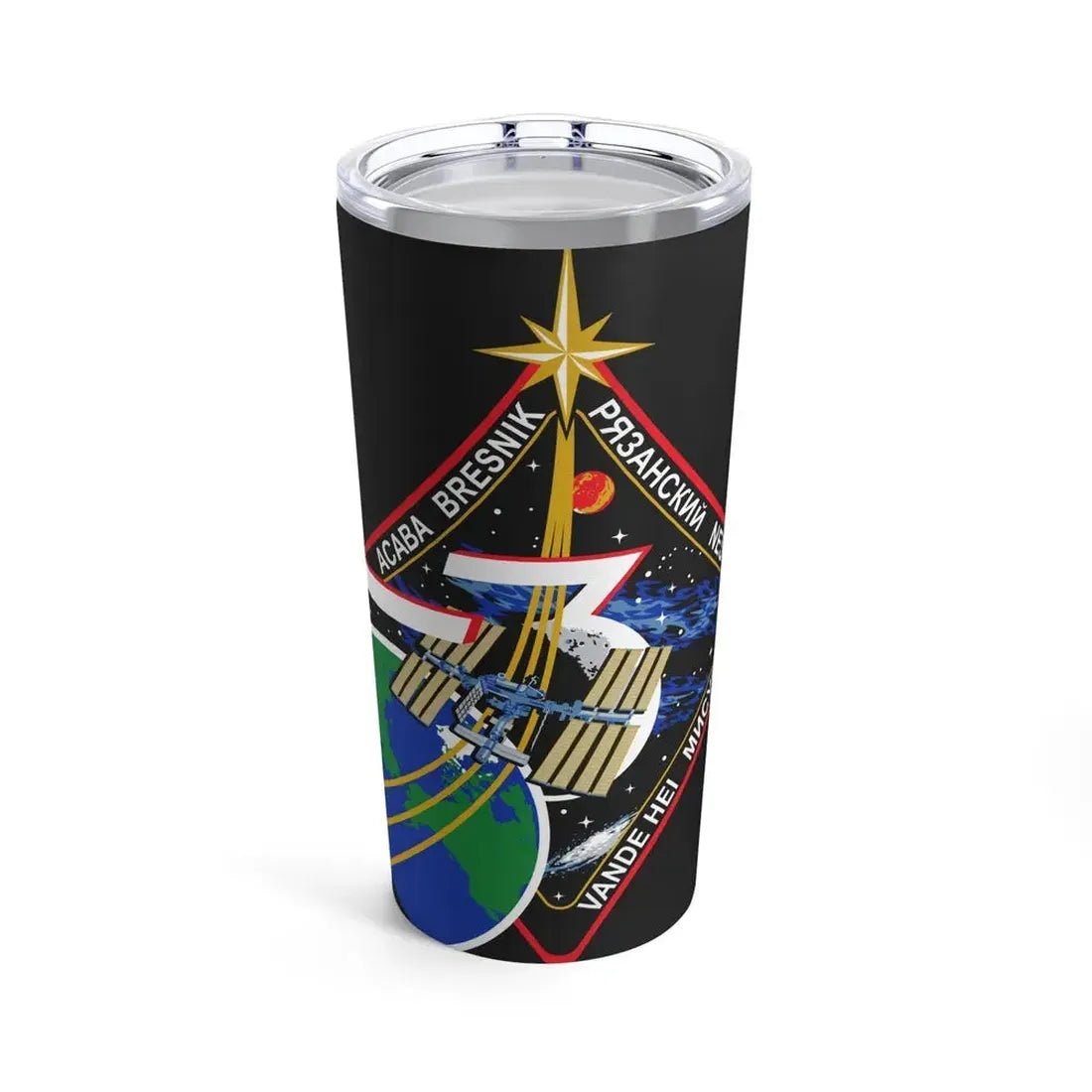 ISS Expedition 53 (NASA) Tumbler 20oz 20oz - Go Mug Yourself