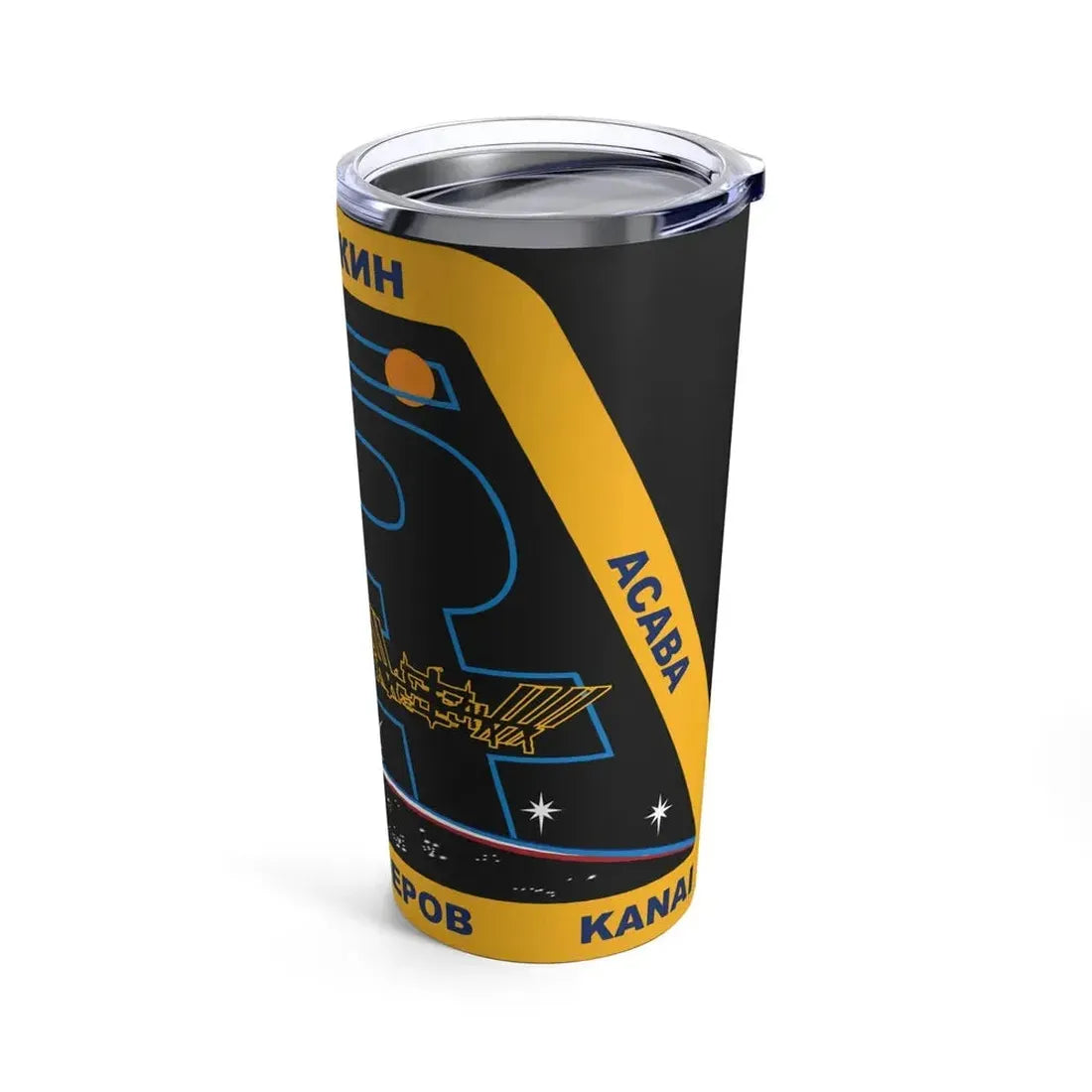 ISS Expedition 54 (NASA) Tumbler 20oz - Go Mug Yourself
