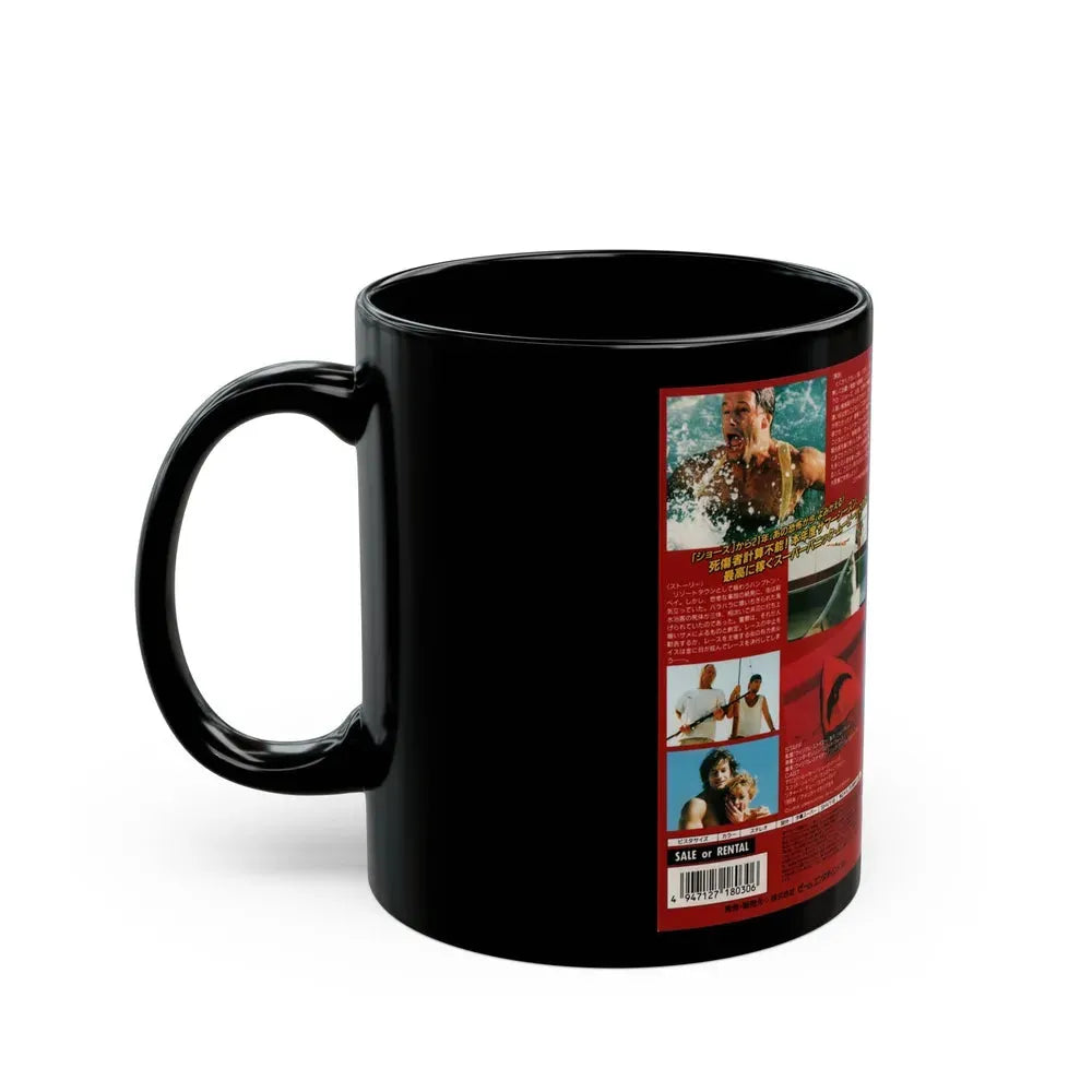 JAWS 5 CRUEL JAWS (VHS COVER) - Black Coffee Mug - Go Mug Yourself