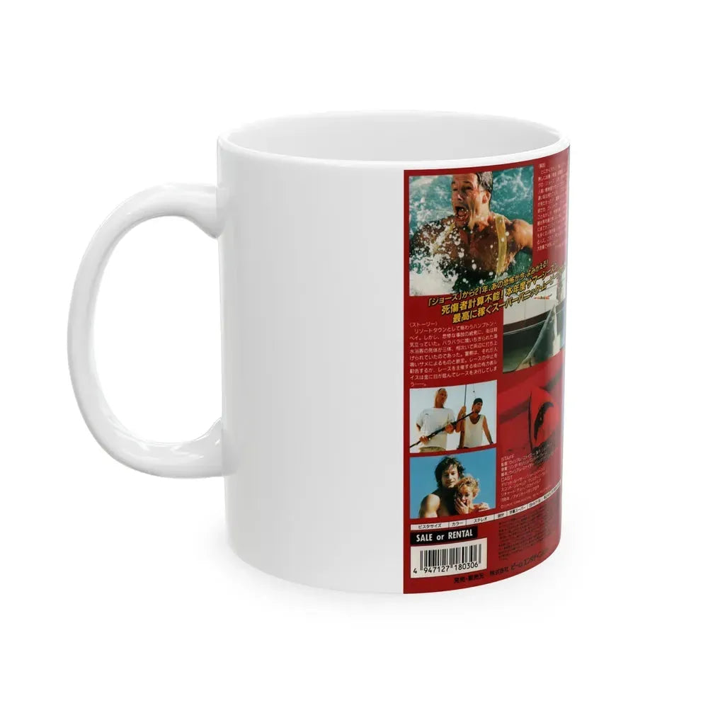 JAWS 5 CRUEL JAWS (VHS COVER) - White Coffee Mug - Go Mug Yourself