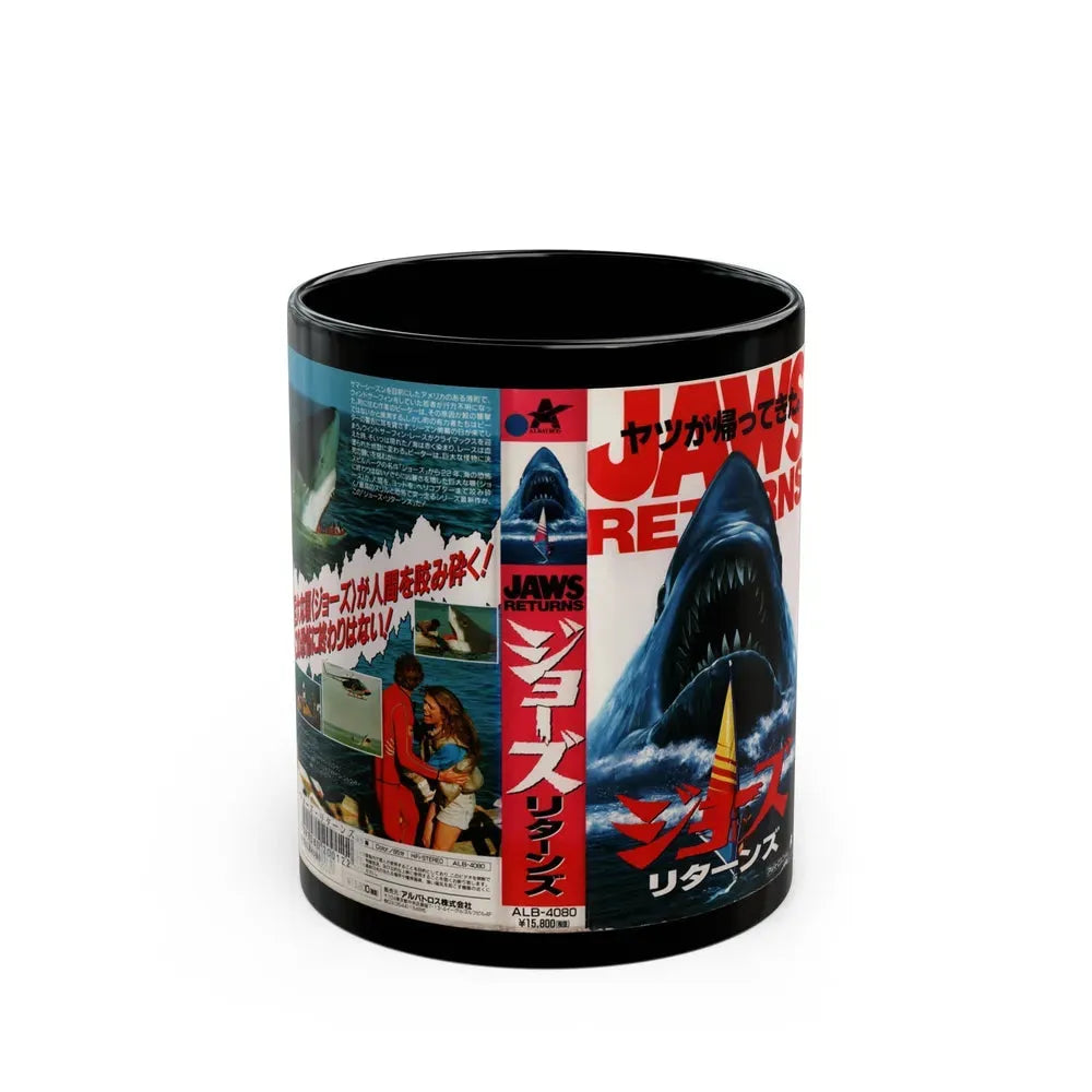 JAWS RETURNS (VHS COVER) - Black Coffee Mug 11oz - Go Mug Yourself