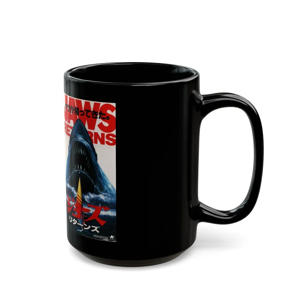 JAWS RETURNS (VHS COVER) - Black Coffee Mug-Go Mug Yourself