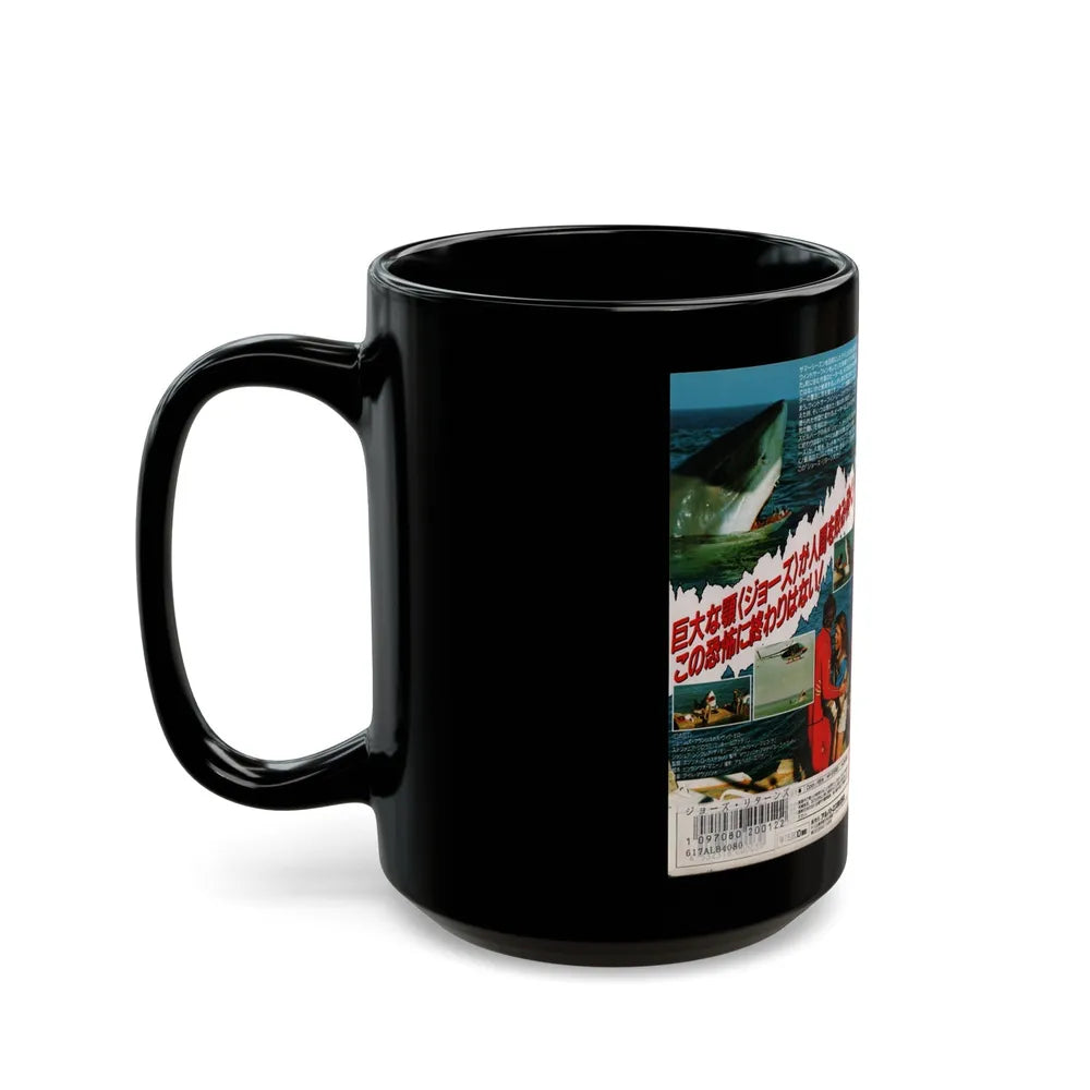 JAWS RETURNS (VHS COVER) - Black Coffee Mug-Go Mug Yourself