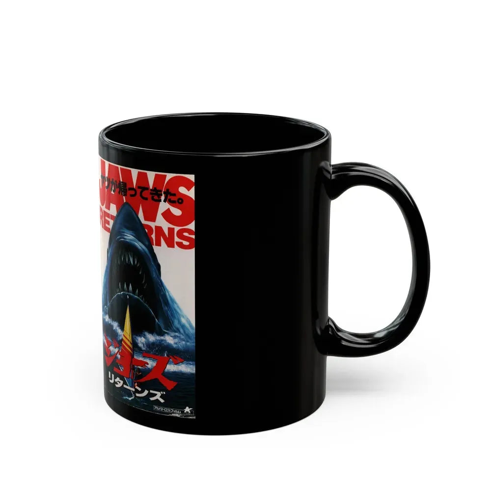 JAWS RETURNS (VHS COVER) - Black Coffee Mug - Go Mug Yourself