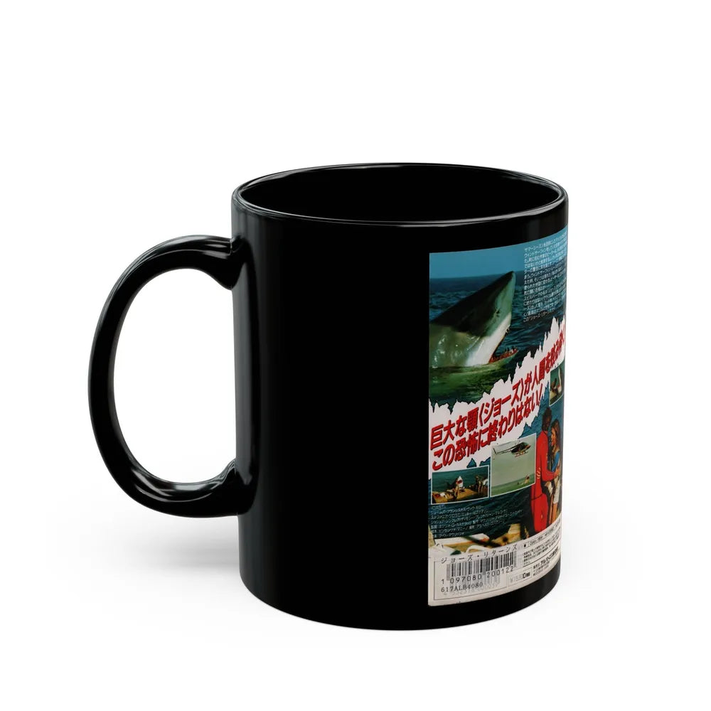 JAWS RETURNS (VHS COVER) - Black Coffee Mug-Go Mug Yourself