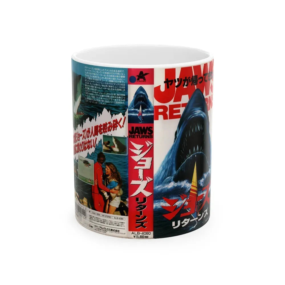 JAWS RETURNS (VHS COVER) - White Coffee Mug 11oz - Go Mug Yourself