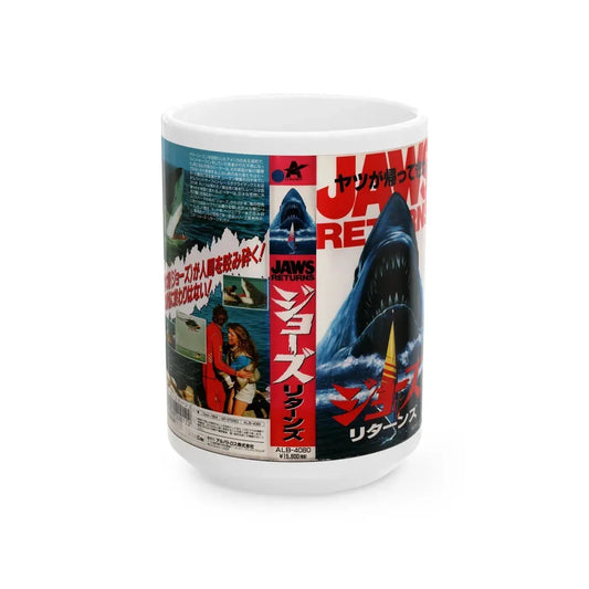 JAWS RETURNS (VHS COVER) - White Coffee Mug 15oz - Go Mug Yourself