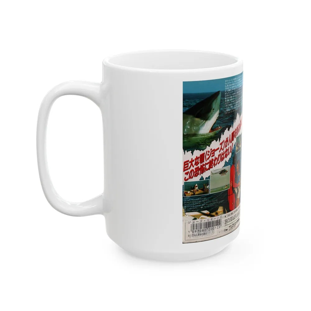 JAWS RETURNS (VHS COVER) - White Coffee Mug-Go Mug Yourself