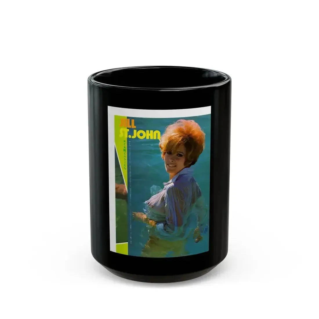 Jill St. John #256 - Japanese Pin-Up (Vintage Female Icon) Black Coffee Mug 15oz - Go Mug Yourself
