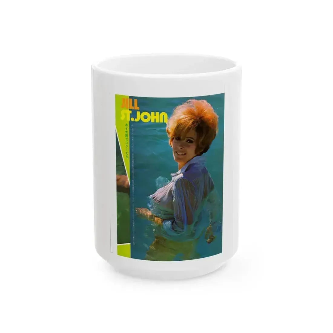 Jill St. John #256 - Japanese Pin-Up (Vintage Female Icon) White Coffee Mug 15oz - Go Mug Yourself