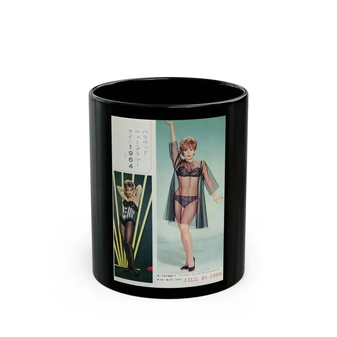 Jill St. John #289 (Vintage Female Icon) Black Coffee Mug 11oz - Go Mug Yourself