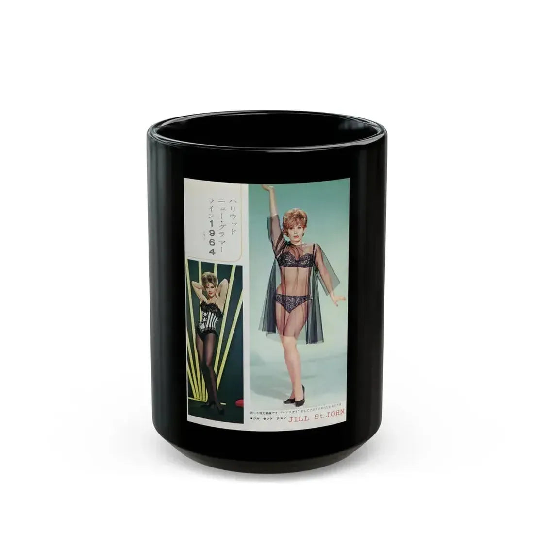 Jill St. John #289 (Vintage Female Icon) Black Coffee Mug 15oz - Go Mug Yourself