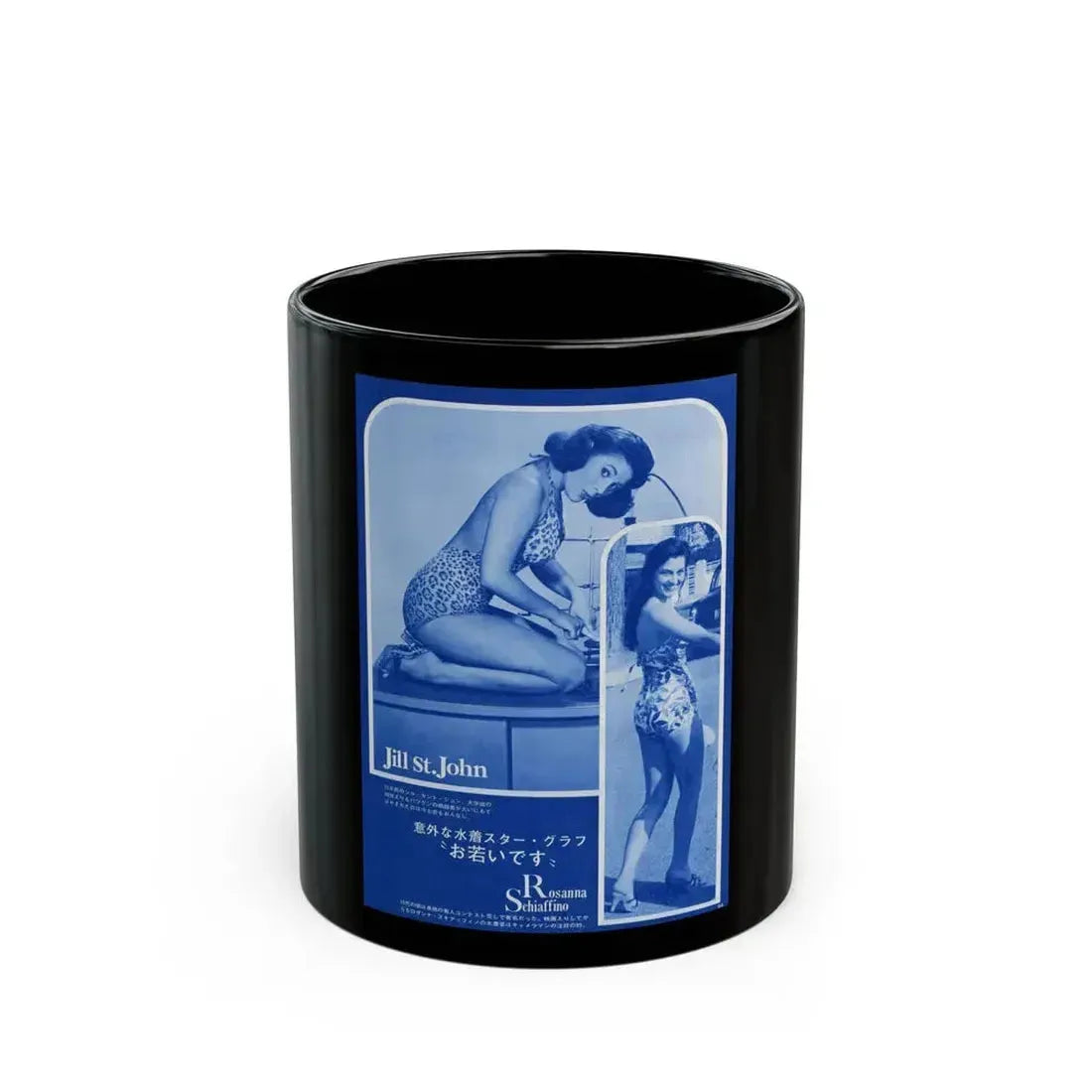 Jill St. John #291 (Vintage Female Icon) Black Coffee Mug 11oz - Go Mug Yourself