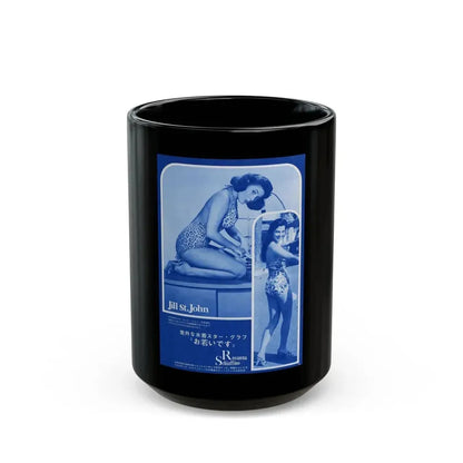 Jill St. John #291 (Vintage Female Icon) Black Coffee Mug - Go Mug Yourself