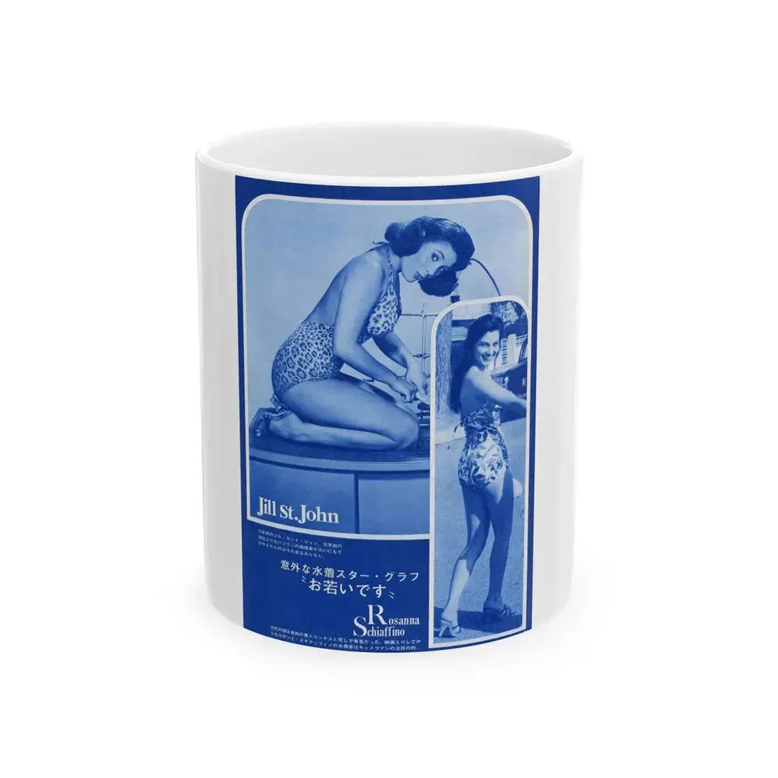 Jill St. John #291 (Vintage Female Icon) White Coffee Mug 11oz - Go Mug Yourself