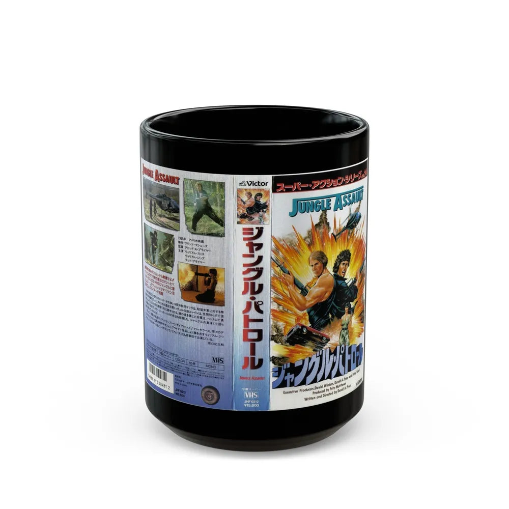 JUNGLE ASSAULT (VHS COVER) - Black Coffee Mug-15oz-Go Mug Yourself