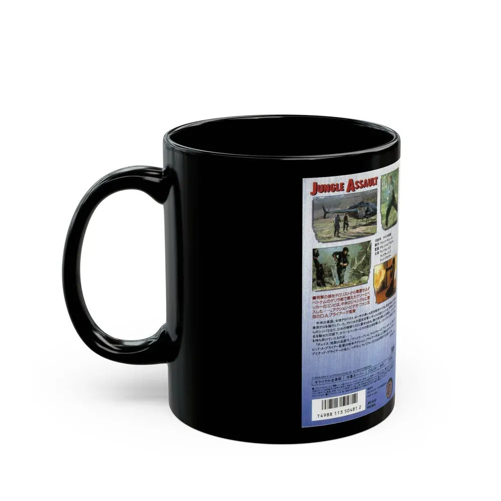 JUNGLE ASSAULT (VHS COVER) - Black Coffee Mug - Go Mug Yourself