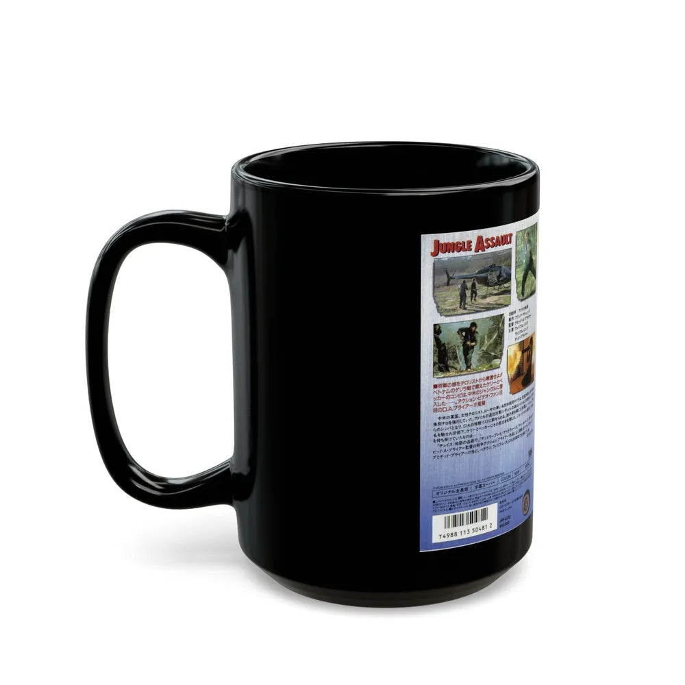 JUNGLE ASSAULT (VHS COVER) - Black Coffee Mug-Go Mug Yourself