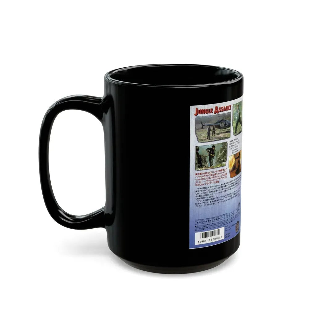 JUNGLE ASSAULT (VHS COVER) - Black Coffee Mug - Go Mug Yourself
