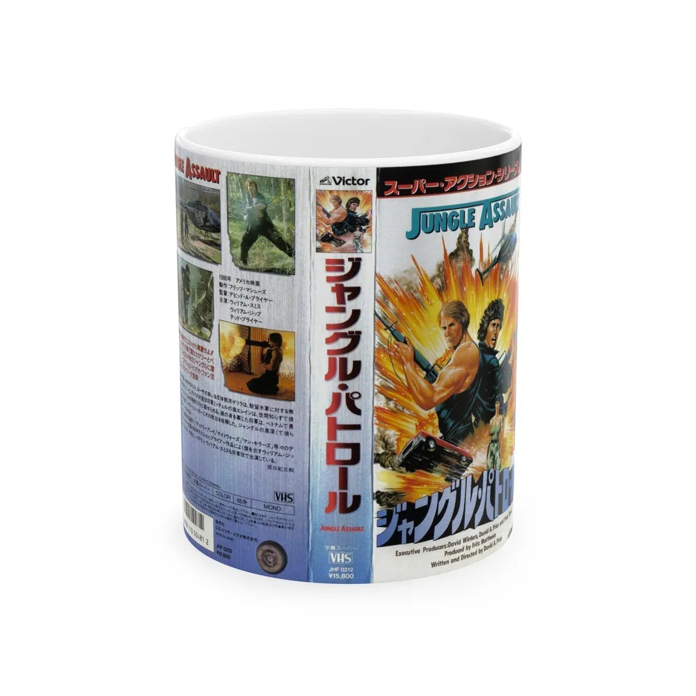 JUNGLE ASSAULT (VHS COVER) - White Coffee Mug-11oz-Go Mug Yourself