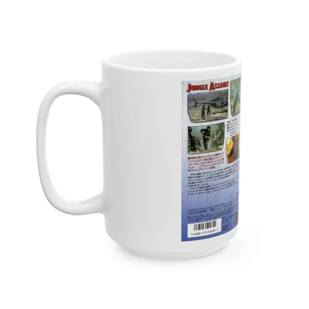JUNGLE ASSAULT (VHS COVER) - White Coffee Mug - Go Mug Yourself