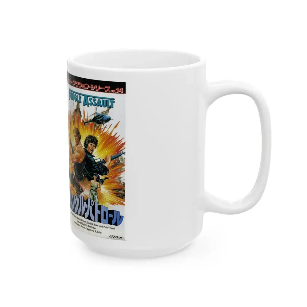 JUNGLE ASSAULT (VHS COVER) - White Coffee Mug - Go Mug Yourself