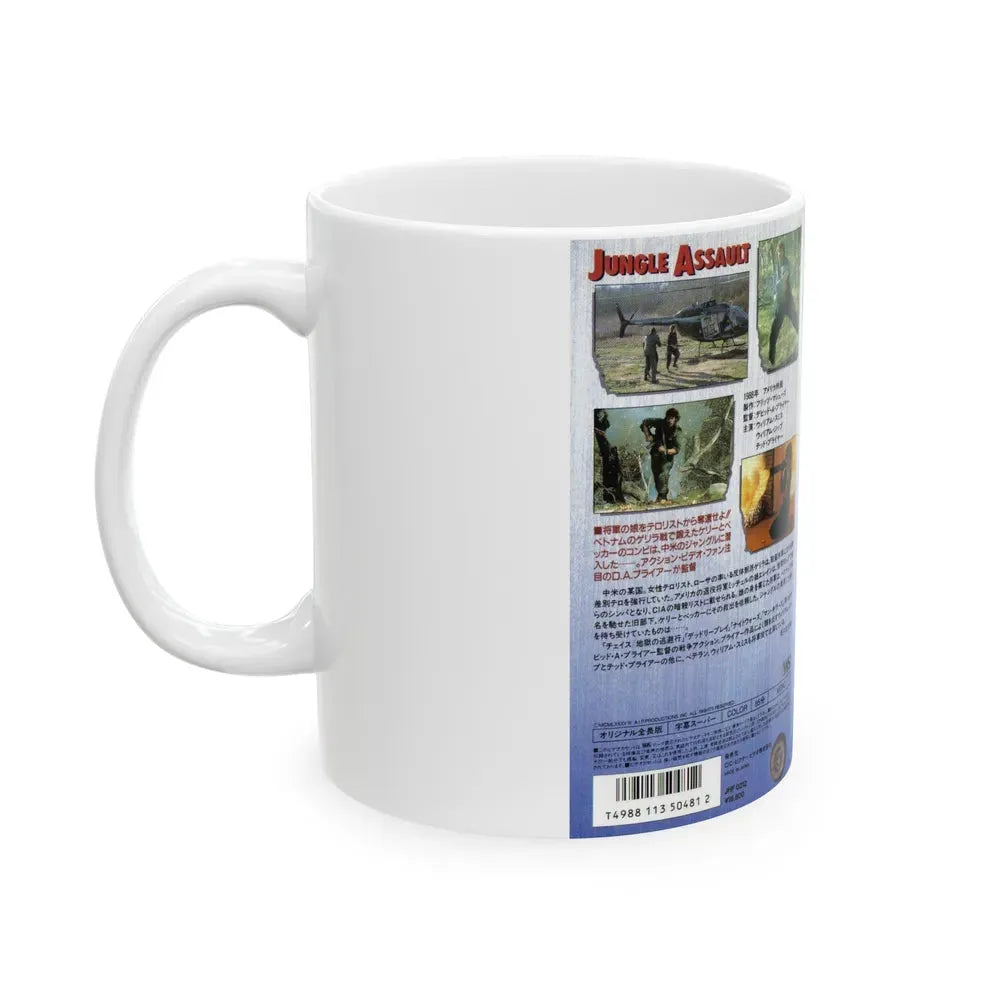 JUNGLE ASSAULT (VHS COVER) - White Coffee Mug - Go Mug Yourself