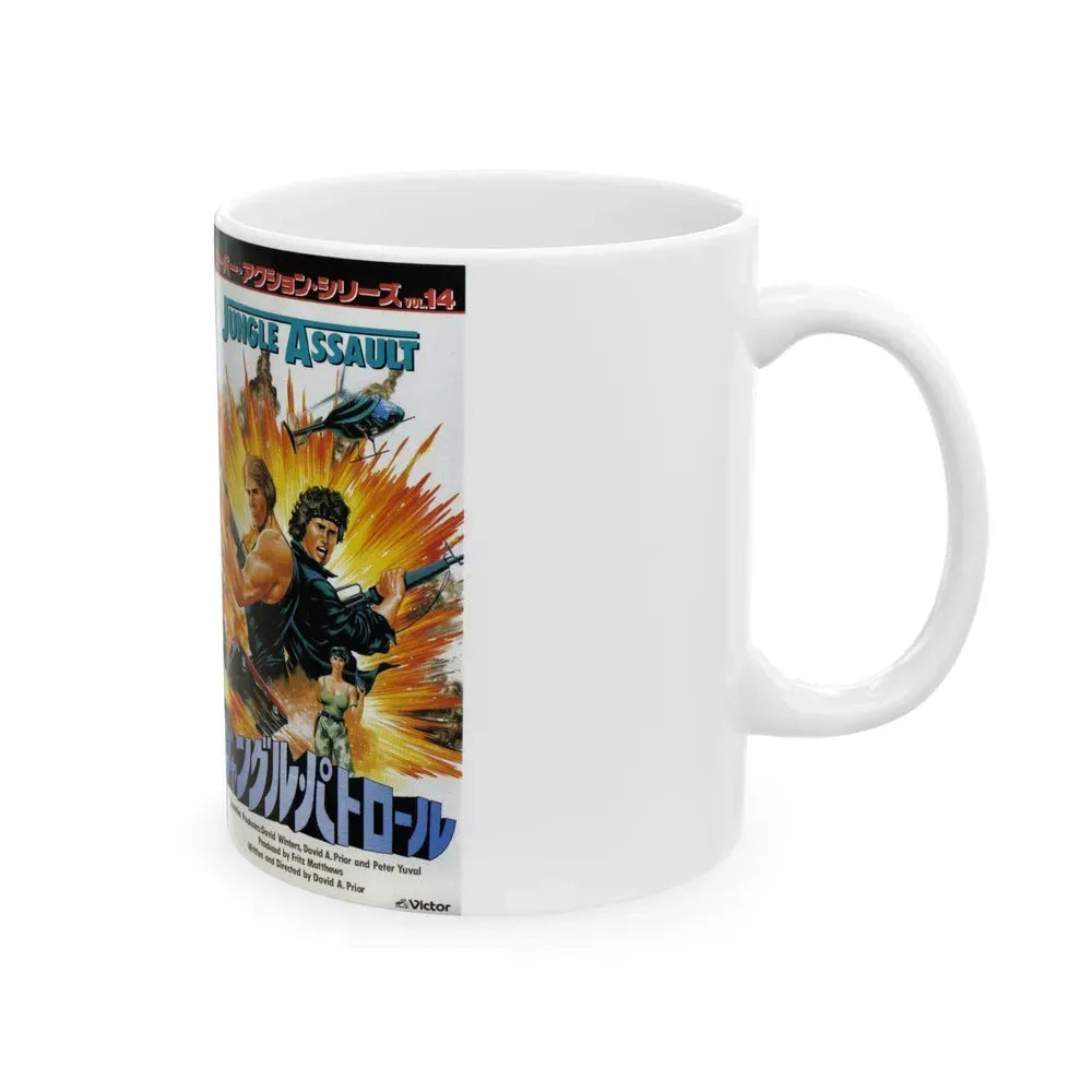 JUNGLE ASSAULT (VHS COVER) - White Coffee Mug - Go Mug Yourself