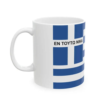 Kallergis Brothers flag (Greece) White Coffee Mug - Go Mug Yourself