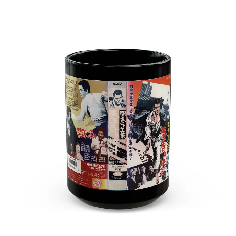 KANTOU (VHS COVER) - Black Coffee Mug-15oz-Go Mug Yourself