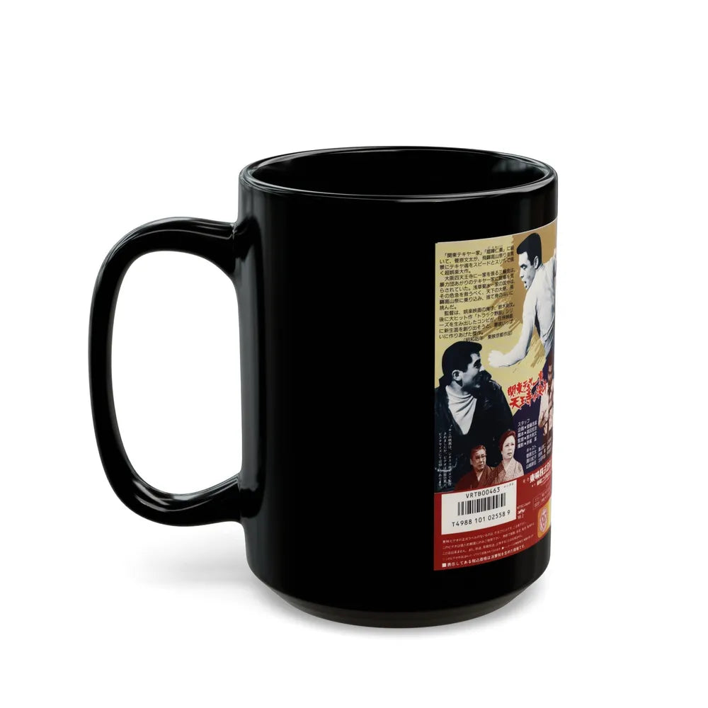 KANTOU (VHS COVER) - Black Coffee Mug-Go Mug Yourself