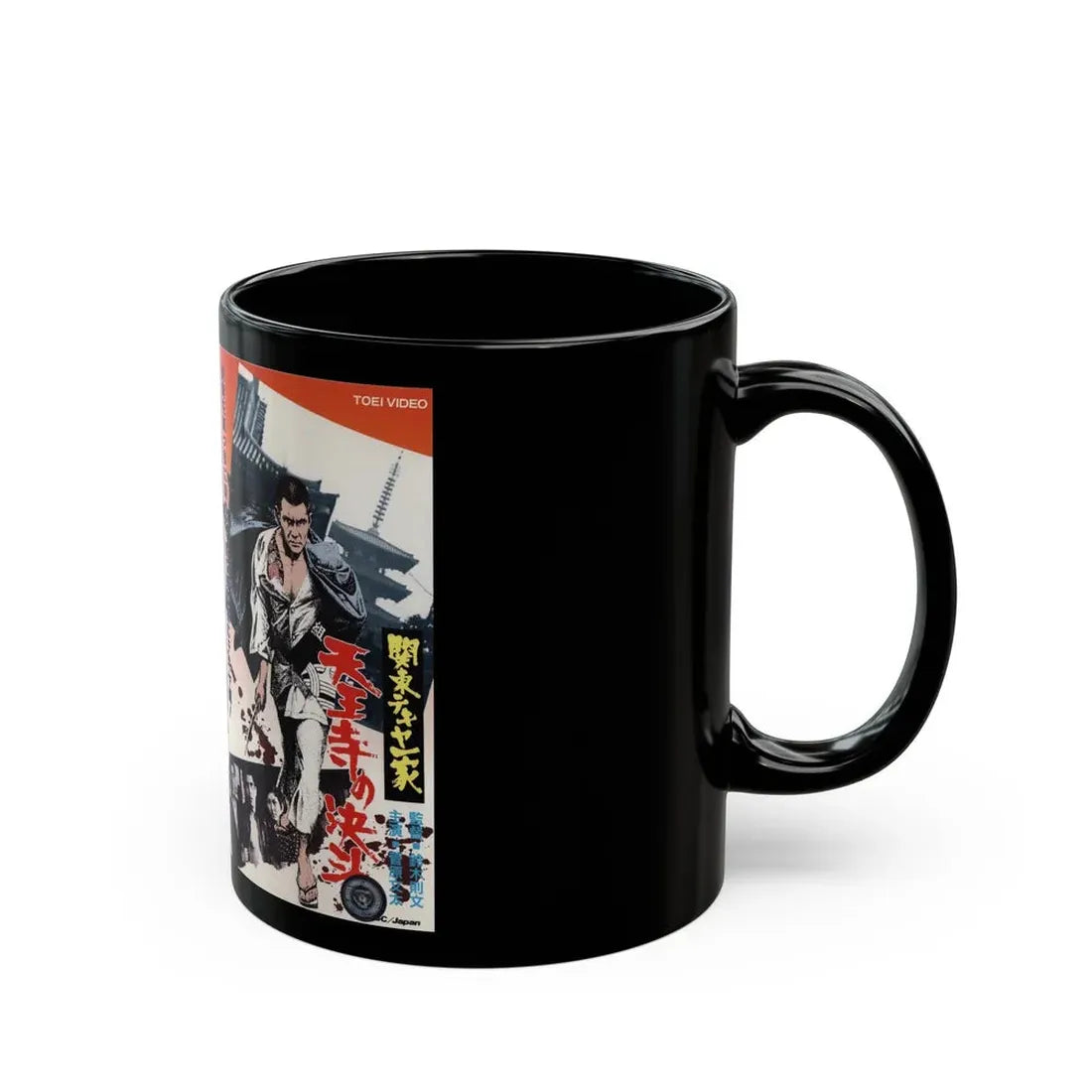 KANTOU (VHS COVER) - Black Coffee Mug - Go Mug Yourself