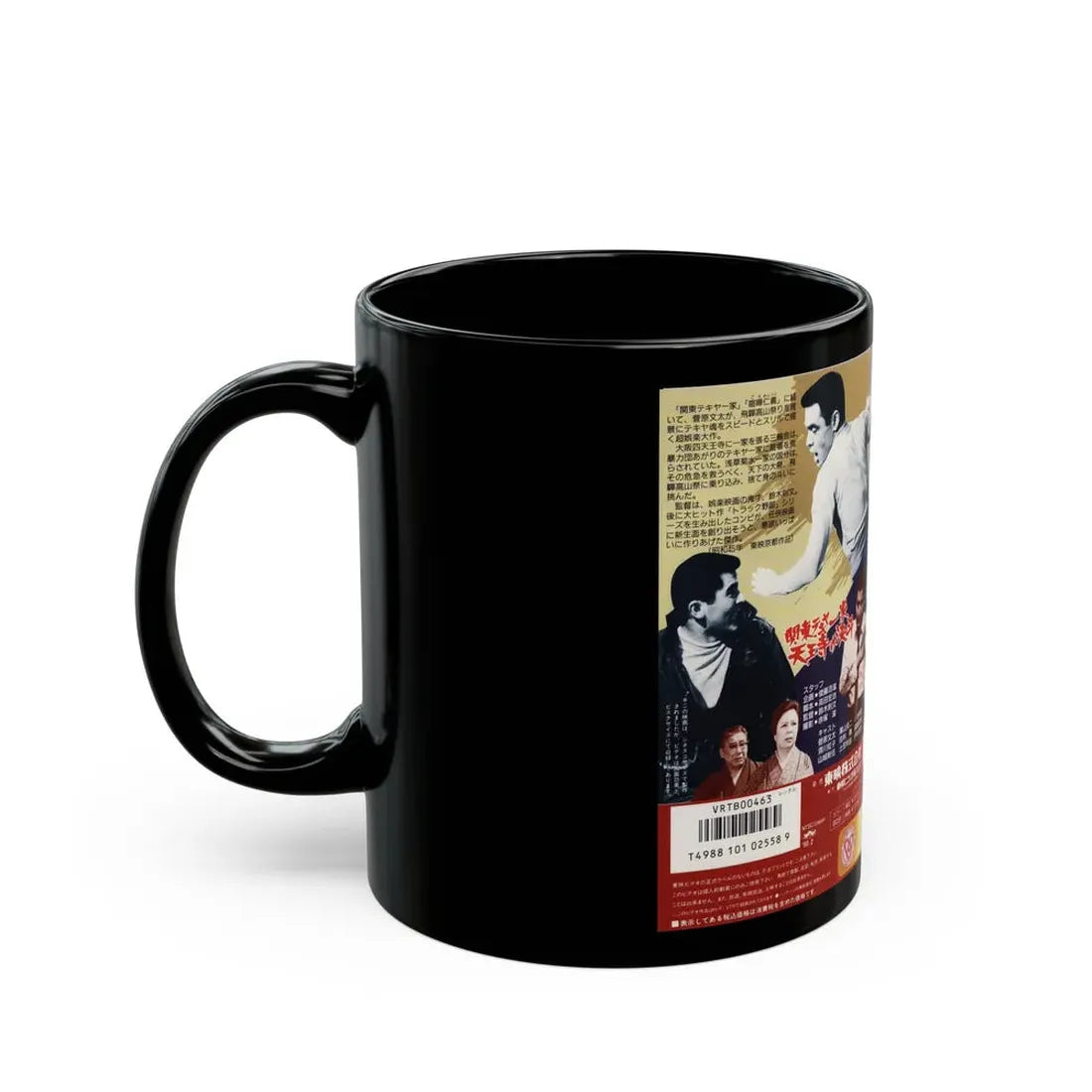 KANTOU (VHS COVER) - Black Coffee Mug - Go Mug Yourself
