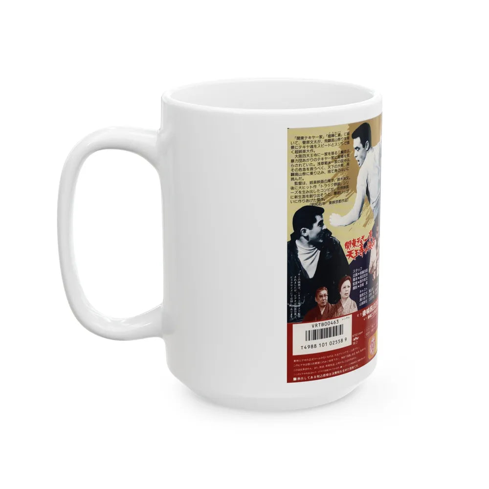 KANTOU (VHS COVER) - White Coffee Mug-Go Mug Yourself