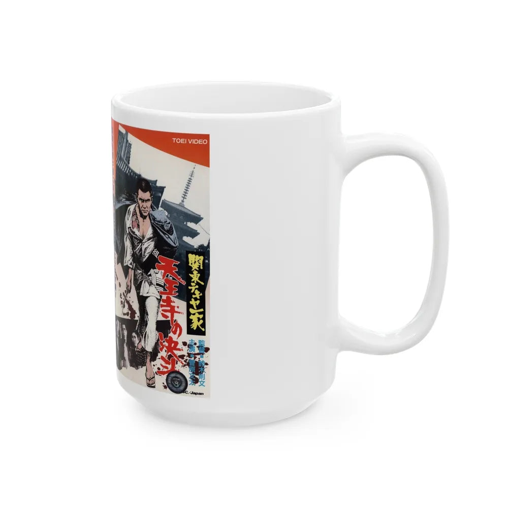 KANTOU (VHS COVER) - White Coffee Mug-Go Mug Yourself