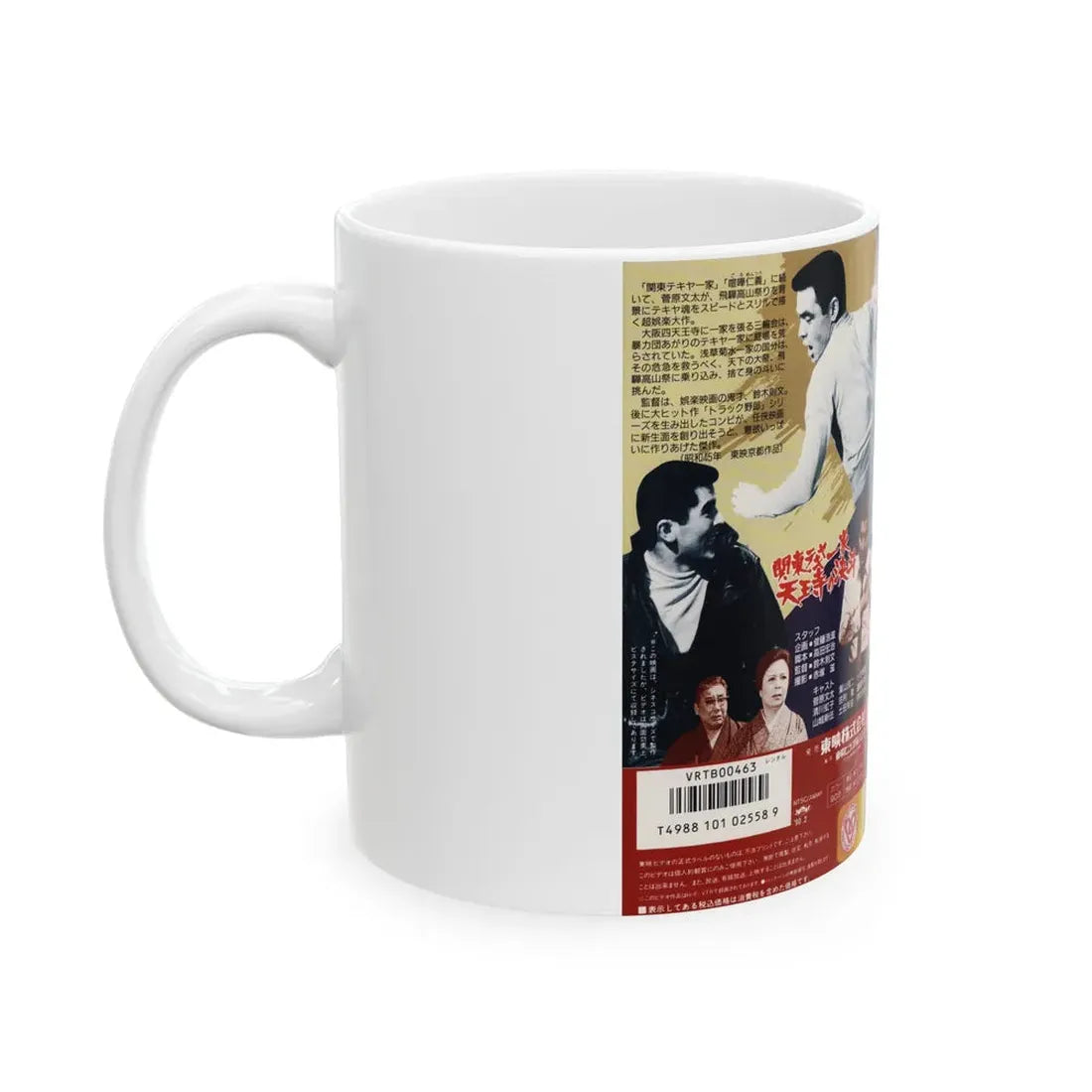 KANTOU (VHS COVER) - White Coffee Mug - Go Mug Yourself
