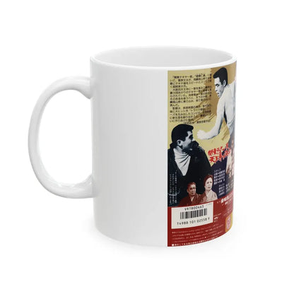 KANTOU (VHS COVER) - White Coffee Mug - Go Mug Yourself