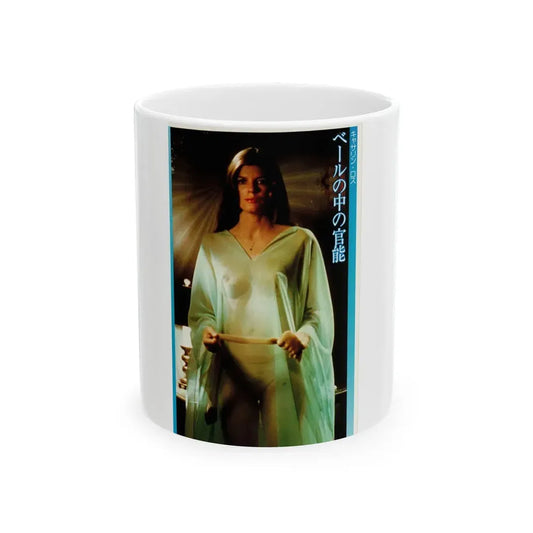 Katharine Ross #84 - Japan Pin-Up Promo 3 Color Pics - ''The Stepford Wives'' '75 Rare from inbetween filming 2 (Vintage Female Icon) White Coffee Mug 11oz - Go Mug Yourself