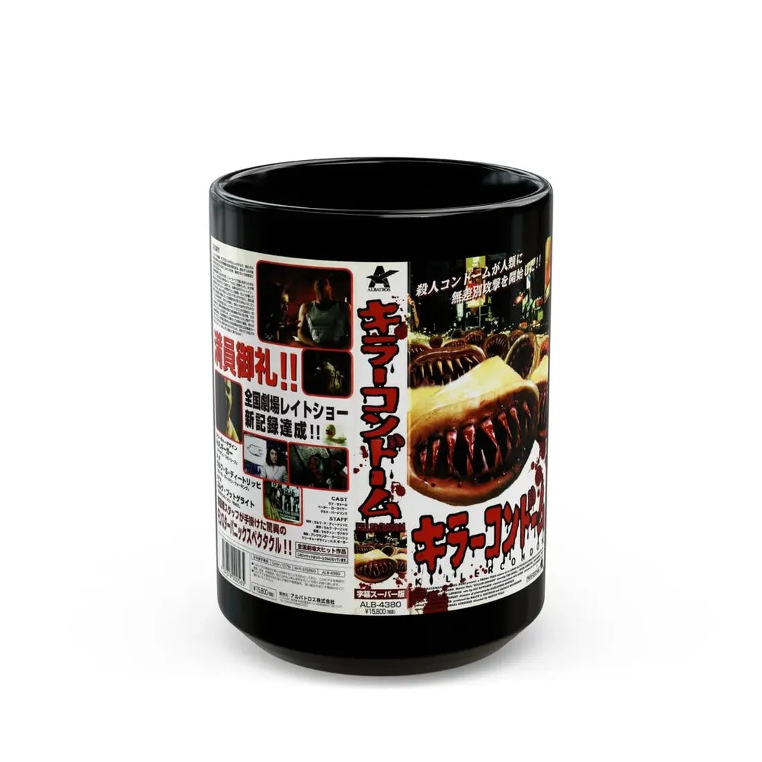 KILLER CONDOM (VHS COVER) - Black Coffee Mug 15oz - Go Mug Yourself