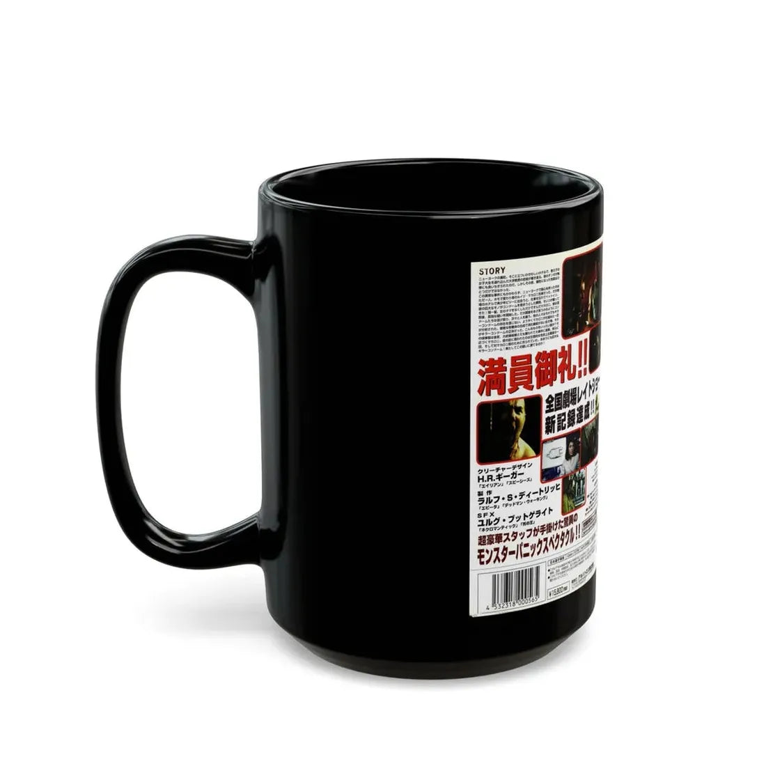 KILLER CONDOM (VHS COVER) - Black Coffee Mug - Go Mug Yourself