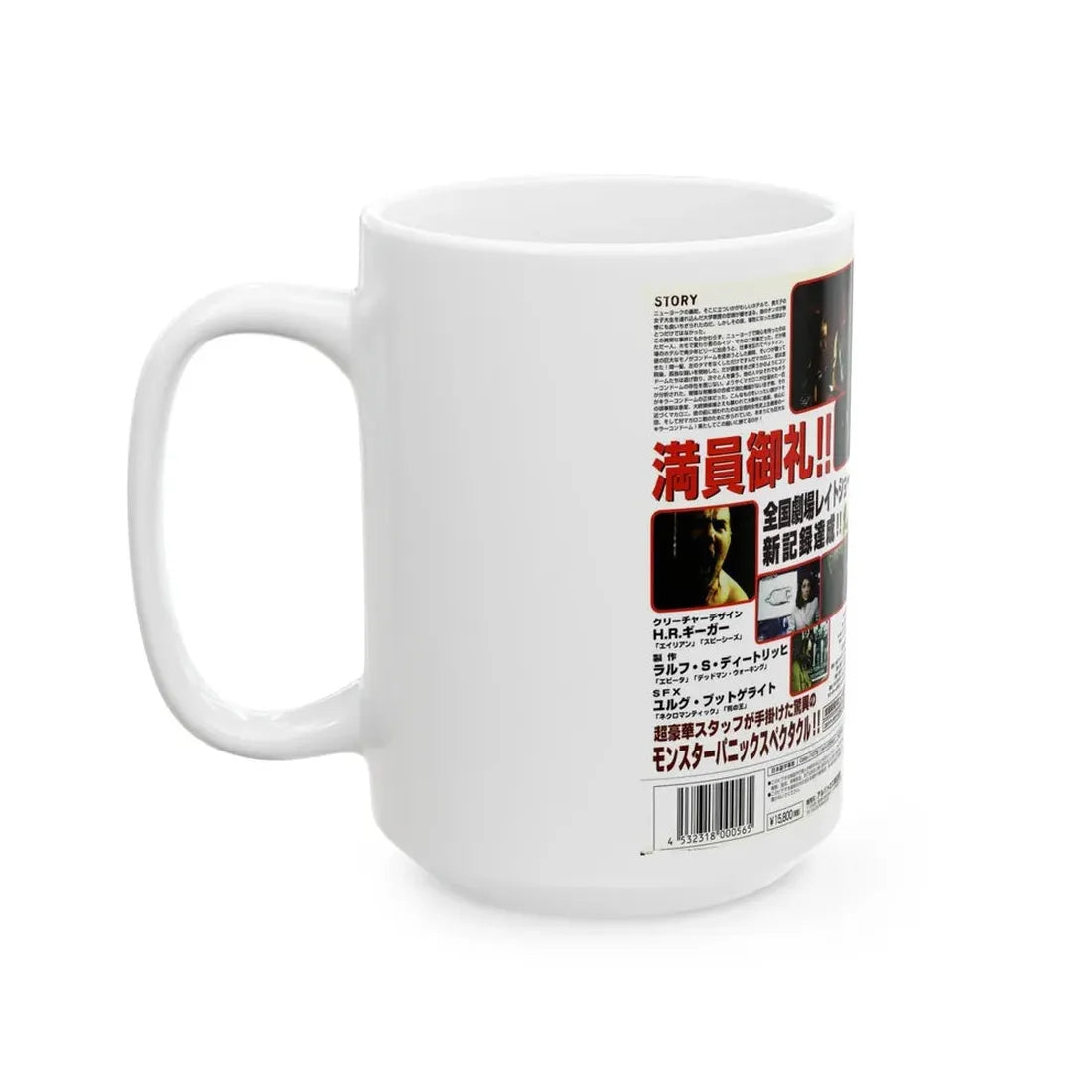 KILLER CONDOM (VHS COVER) - White Coffee Mug - Go Mug Yourself