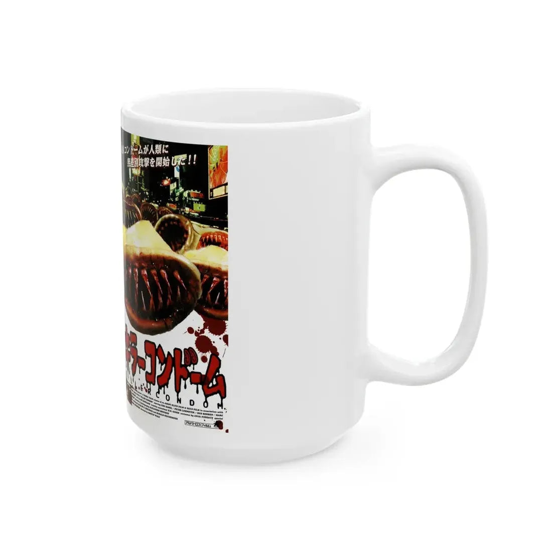 KILLER CONDOM (VHS COVER) - White Coffee Mug - Go Mug Yourself