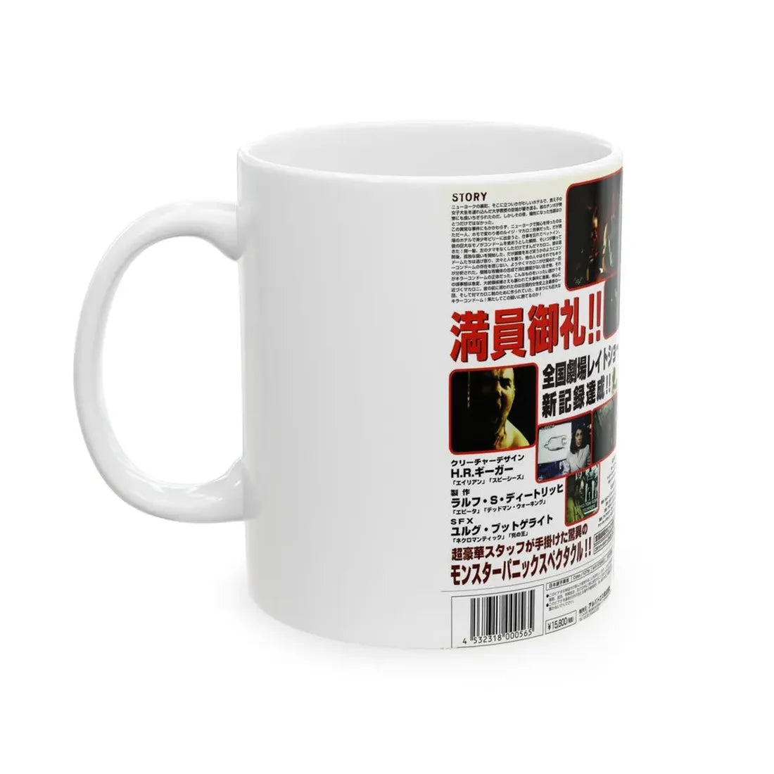 KILLER CONDOM (VHS COVER) - White Coffee Mug - Go Mug Yourself